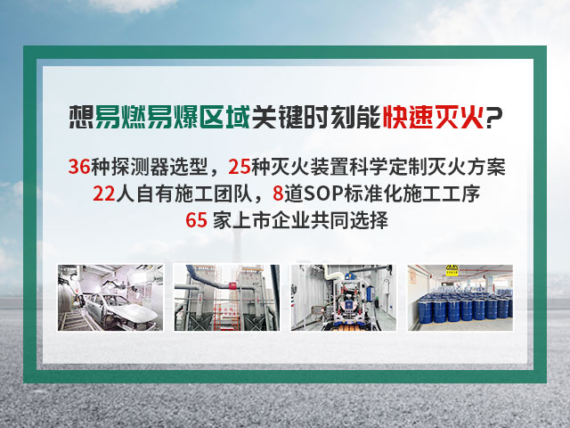 开云手机版登录入口(中国)官方在线登录25种灭火装置科学定制方案