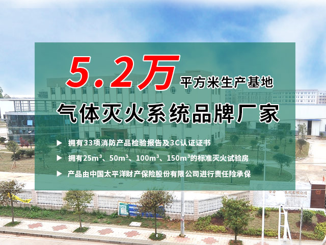 念海—苏州气体灭火系统厂家